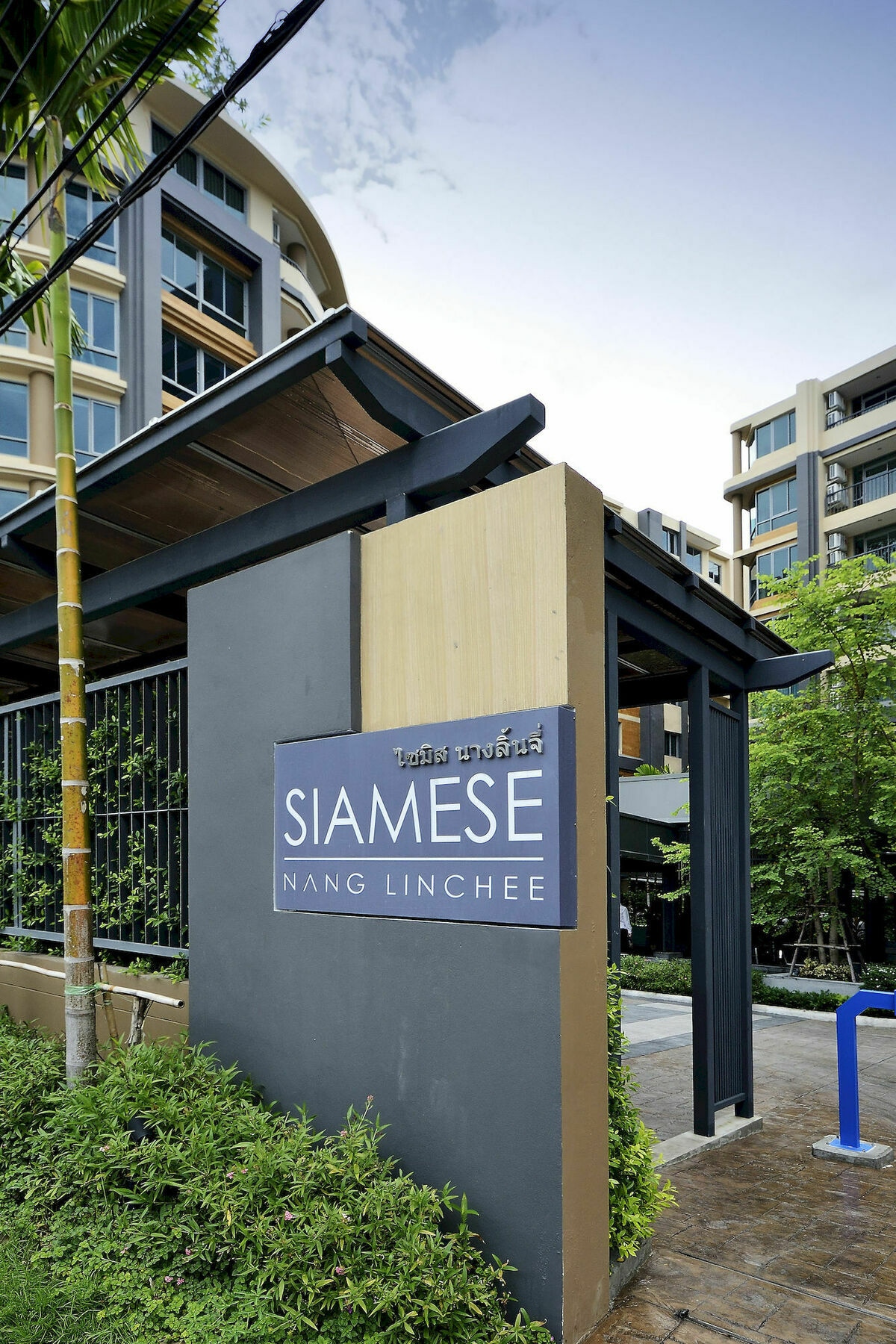 Апартаменты Siamese Nanglinchee Бангкок Экстерьер фото